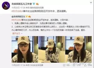 七台河出轨爆料新闻视频,视频揭露惊人真相,引发社会关注 第2张 七台河出轨爆料新闻视频,视频揭露惊人真相,引发社会关注 第2张