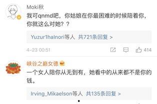 男直播间爆料娱乐圈,幕后真相大曝光 第3张 男直播间爆料娱乐圈,幕后真相大曝光 第3张