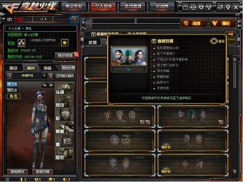 cf最新活动爆料4月,揭秘最新活动爆料，福利大放送！  第3张