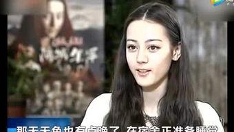 迪丽热巴爆料视频大全,揭秘明星幕后趣事
