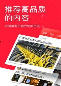 类似今日头条爆料的软件,功能强大引热议! 第3张 类似今日头条爆料的软件,功能强大引热议! 第3张